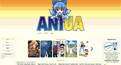 Desktop Screenshot of aniua.com